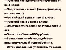 Индивидуальный репетитор 