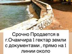 Срочная продажа 