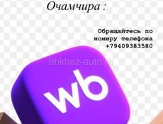 Принимаю заказы 