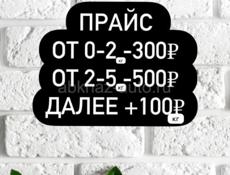 Перевозка гругов