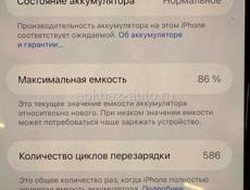 айфон 15 про макс