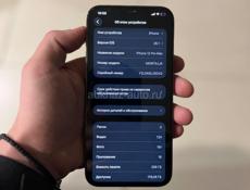 Срочно !! 12 pro max 