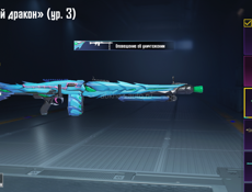 Пабг аккаунт