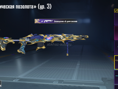 Пабг аккаунт