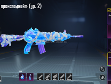 Пабг аккаунт