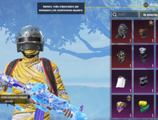 Пабг аккаунт