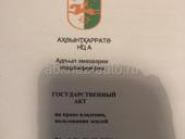 Продаю Участок Гагрипш 20 сотых вид на море 