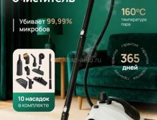 Мощный пароочиститель 