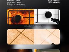 Мощный пароочиститель 