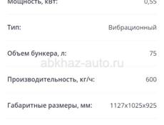 мукопросеиватель 