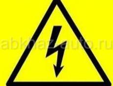 Работы по электрике 