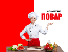 Повар (пос.Бзыбь)