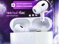 AirPods 2 Pro