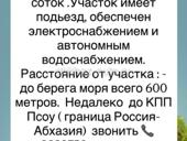 Срочная продажа 