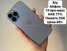 Айфон  12, 13 про , 15 ……