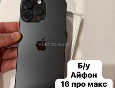 Айфон  12, 13 про , 15 ……