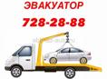 ЭВАКУАТОР КРУГЛОСУТОЧНО