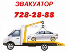 ЭВАКУАТОР КРУГЛОСУТОЧНО