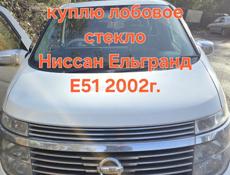 Лобовое стекло