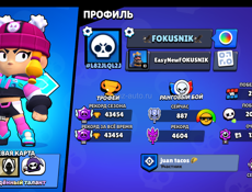 бравл стар или же Brawl stars 