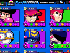 бравл стар или же Brawl stars