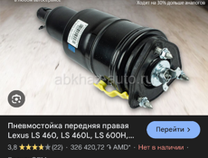 Куплю пневму на лс