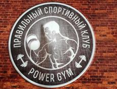 ПРАВИЛЬНЫЙ СПОРТИВНЫЙ КЛУБ! 