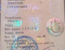 Найден тех паспарт