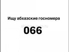  Ищу номера 066