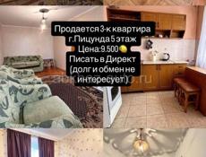 3х комнатная квартира 