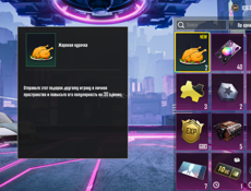 Аккаунт пабг срочно