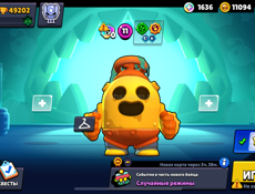 Бравл Старс