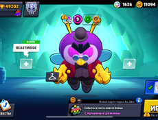 Бравл Старс 