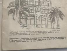 9 соток на Чанба по трассе 