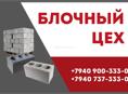 Блоки 60₽ полублоки 50₽ 
