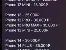  Телефоны под заказ в хорошем состоянии, любая модель 