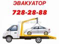услуги эвакуатора 24/7