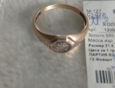 Золотое кольцо 