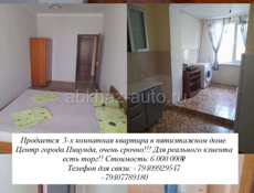 Очень очень срочно