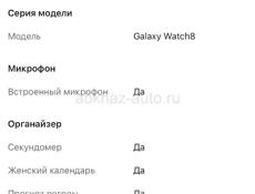 Смарт часы Samsung Galaxy Watch8 40mm LTE