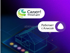 Сплит-система