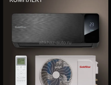 Сплит-система