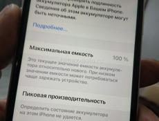 Аифон 11.любые проверки