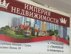 Лакоба офис