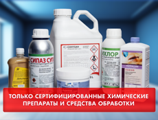 Уничтожение тараканов