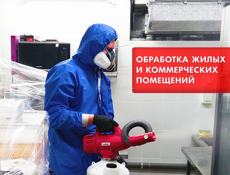 Уничтожение тараканов