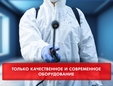 Уничтожение тараканов