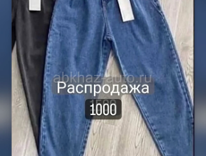 Распродажа одежды обуви