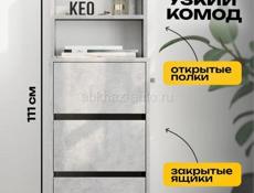 Новые тумбочки или шкафчики