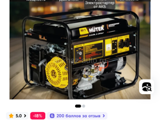 Продам электрогенератор